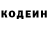 Кодеин Purple Drank Fayzie Kabilberdina