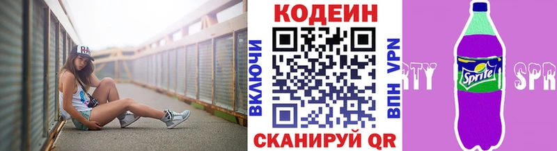 Кодеин напиток Lean (лин)  Велиж 