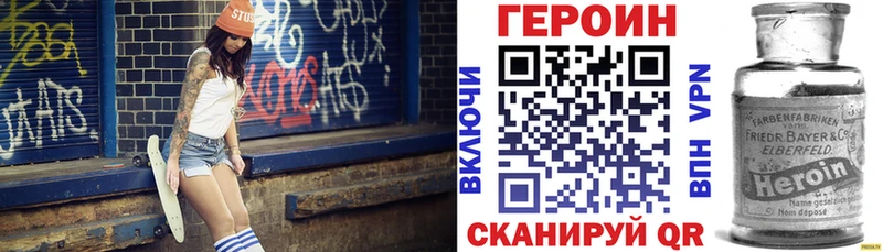 где можно купить наркотик  Велиж  ГЕРОИН VHQ 