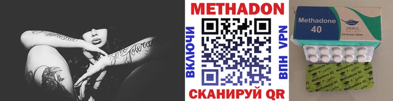 МЕТАДОН methadone  Велиж 