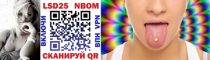 Марки 25I-NBOMe 1500мкг  это формула  Велиж 